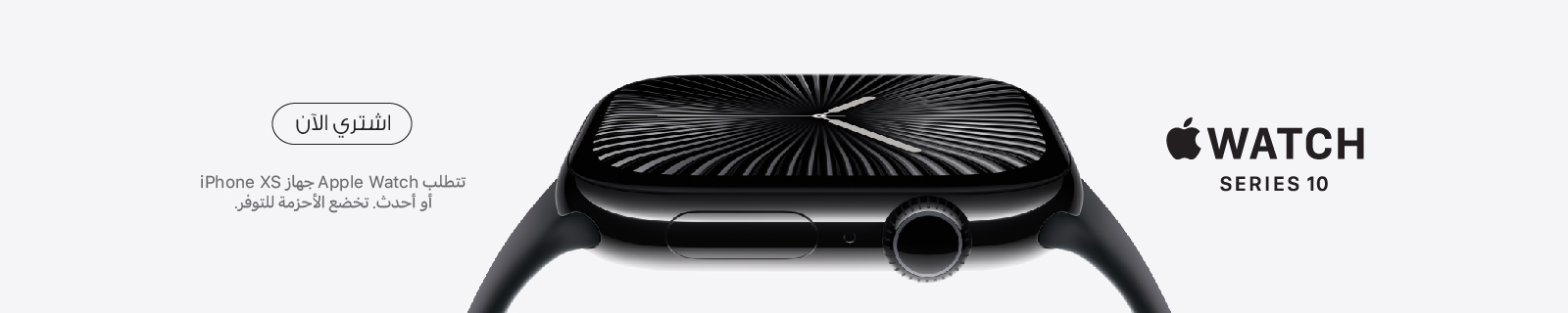 AR Apple Watch Series 10 LP – Desktop