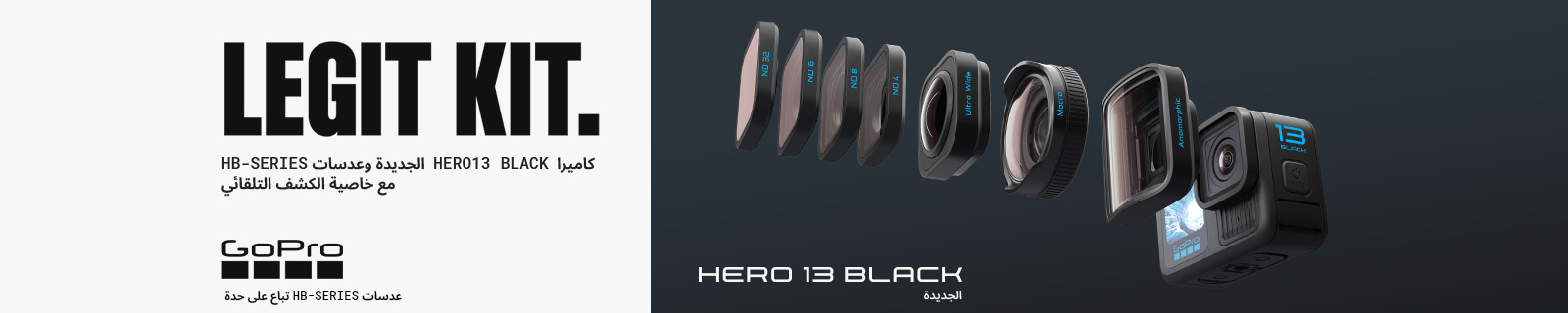 AR Go Pro Hero 13 LP – Desktop