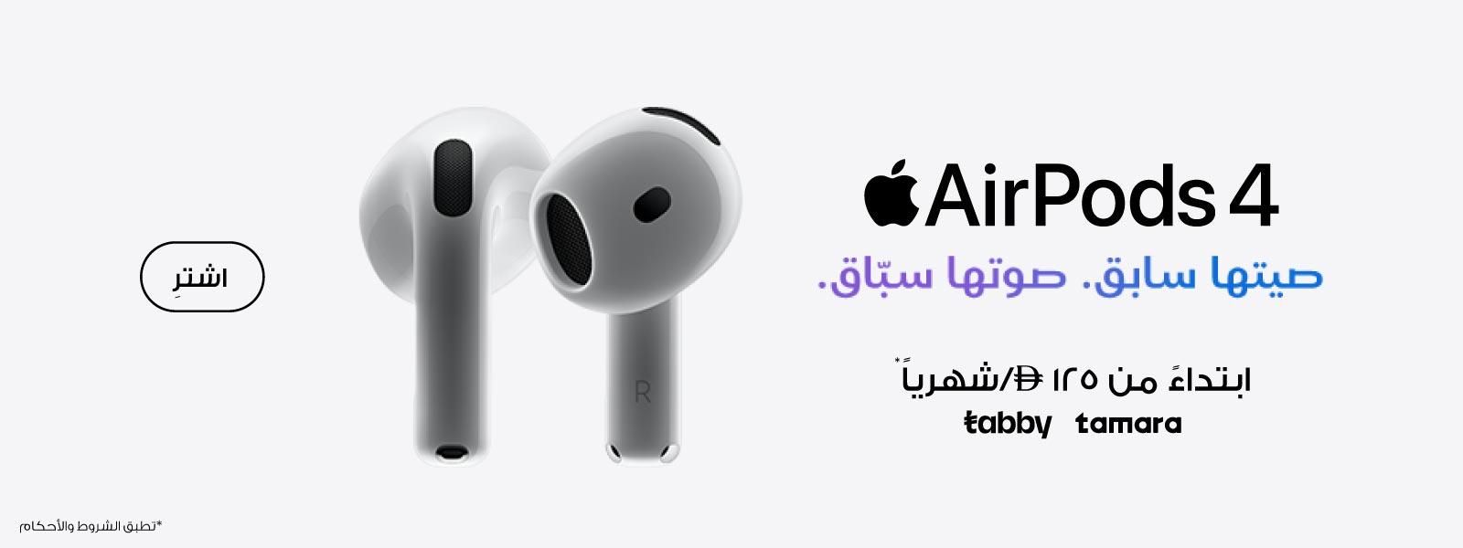 AR AirPods 4 LP – Generic