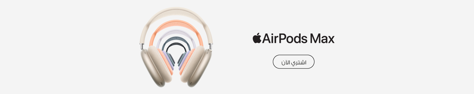 AR Apple AirPods Max LP – Desktop