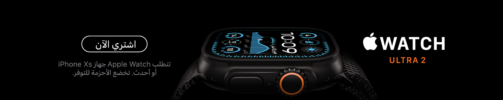 AR Apple Watch Ultra 2 LP 2024- Desktop