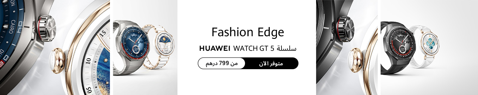 AR Huawei Watch GT5 LP – Desktop