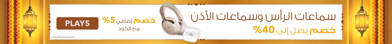 AR Apple Diwali Offers LP – Desktop