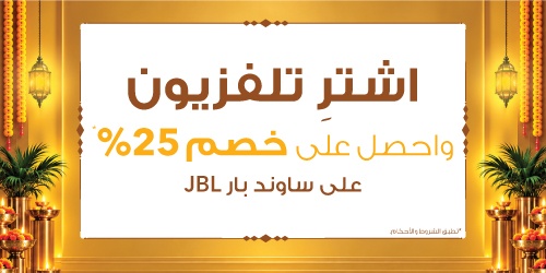 Buy a TV & Get 25% Off