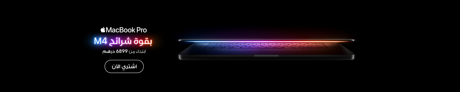 AR MacBook Pro M4 LP – Desktop