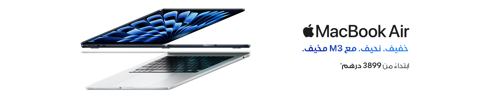 AR Macbook Air M3 LP - Desktop