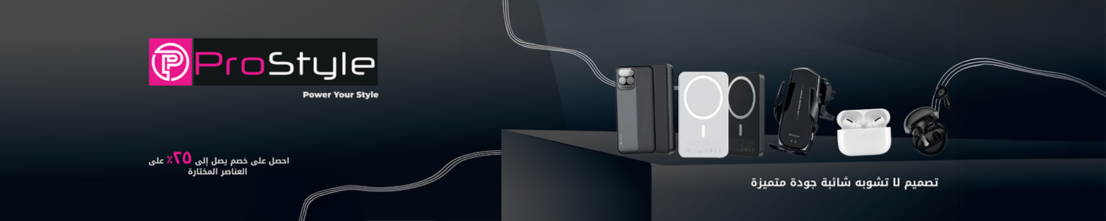 AR Prostyle LP – Desktop