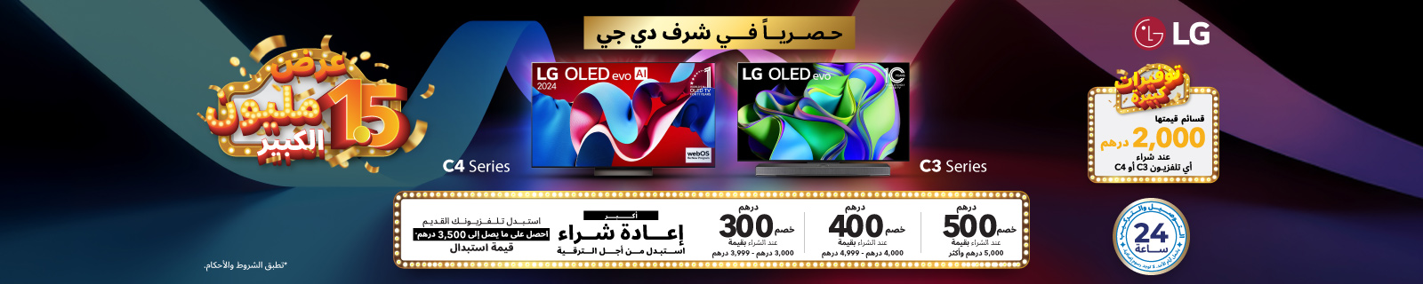 AR LG Oled evo LP – Desktop