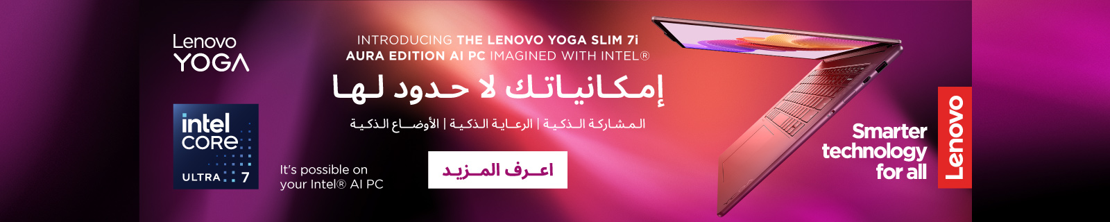 AR Lenovo Yoga Slim 7i LP – Desktop