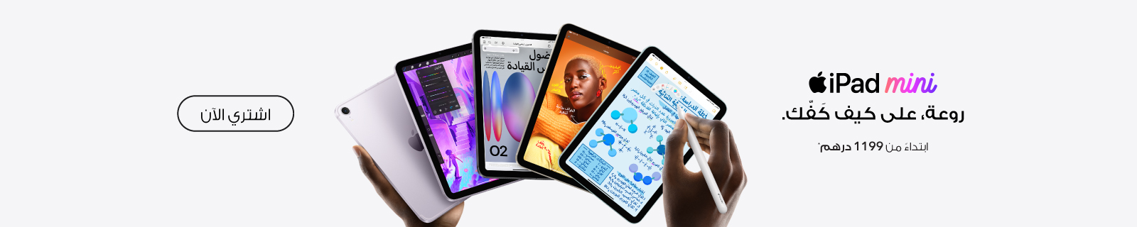 AR iPad Mini A17 Pro LP Desktop