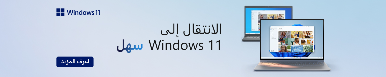 AR Windows11 Offers LP – Desktop
