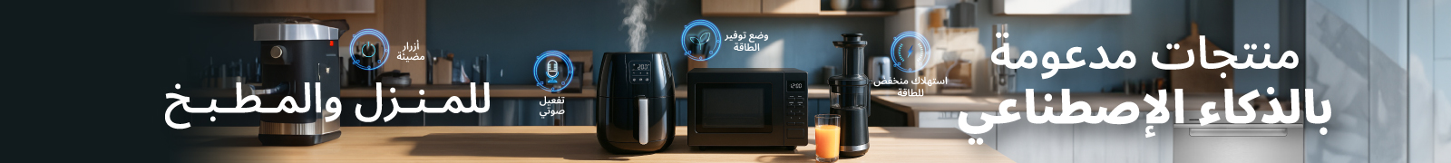 AR Ai Home & Kitchen Appliances LP – Desktop