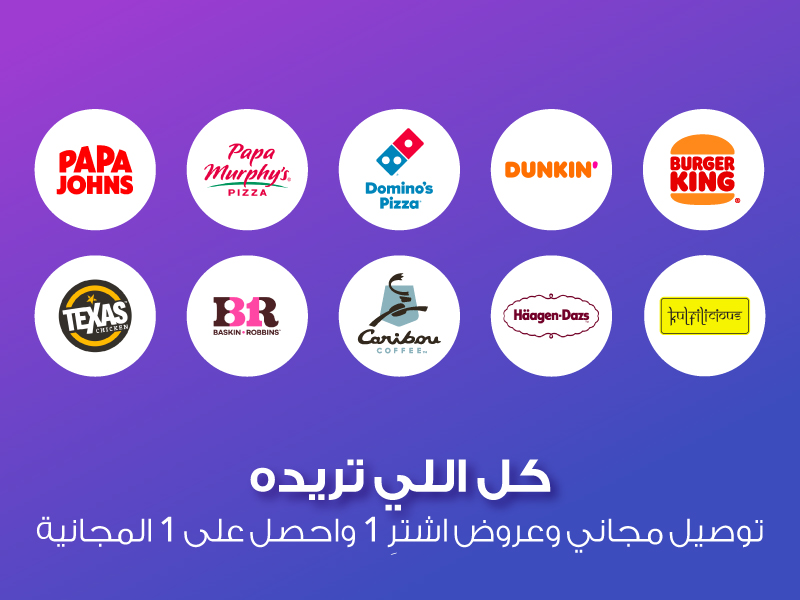 Spend AED 100 and Enjoy Smiles Offer