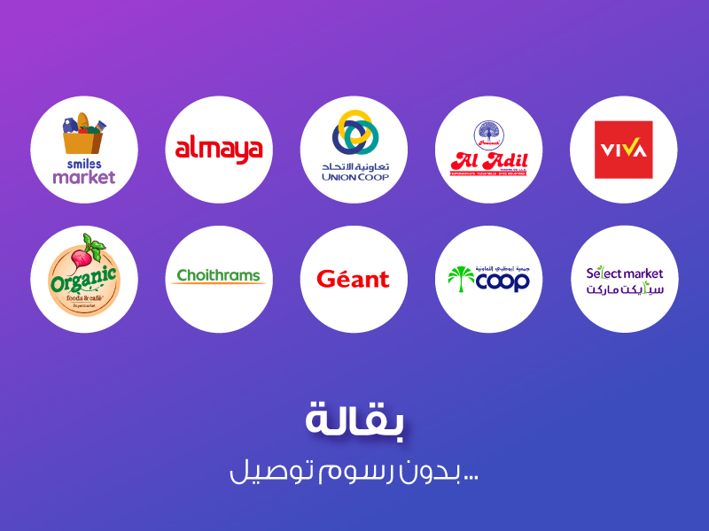 Spend AED 100 and Enjoy Smiles Offer