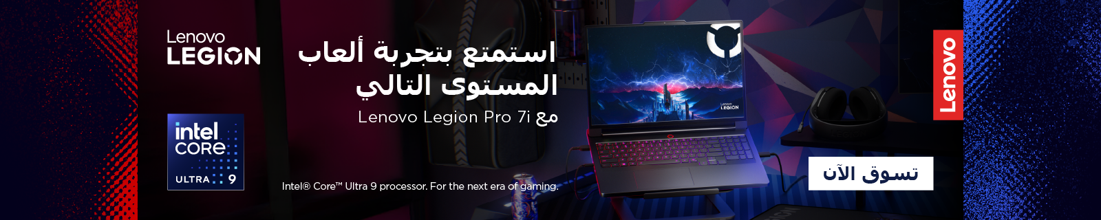 AR Lenovo Legion Pro 5i – Desktop