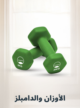 Weight Dumbbells