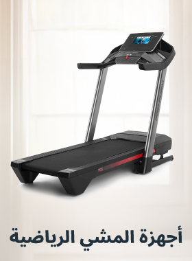 Treadmills