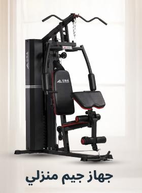 Home Gym