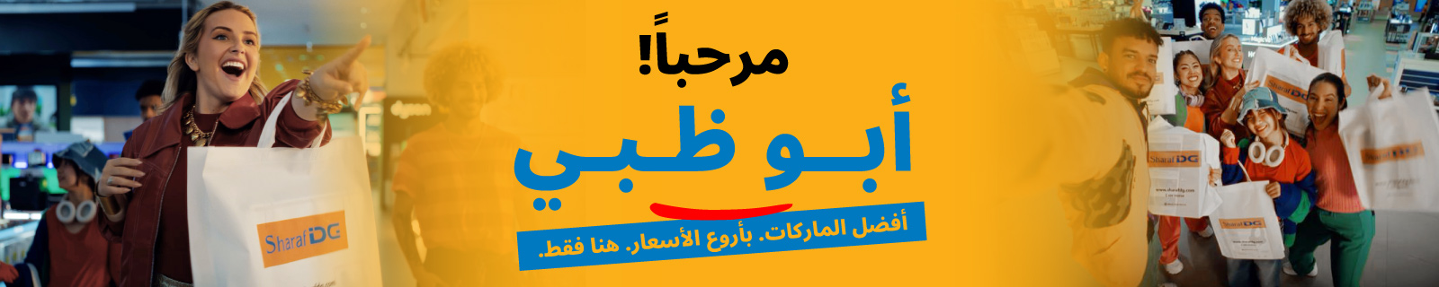 AR Abudhabi Store Offers LP – Desktop