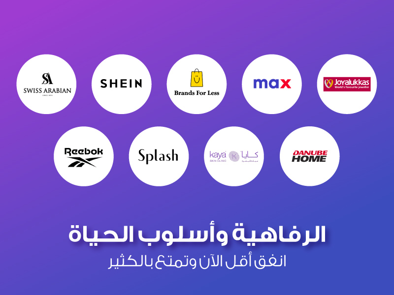 Spend AED 100 and Enjoy Smiles Offer
