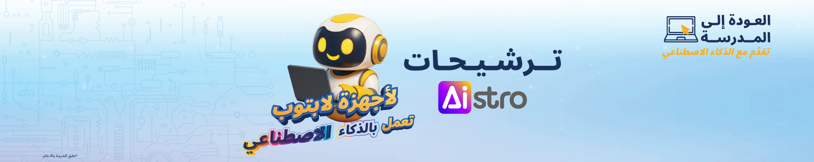 AR AI LP – Desktop