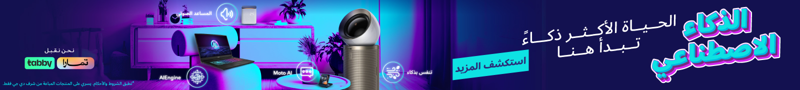 AR Tech Thrifts AI Products LP – Desktop