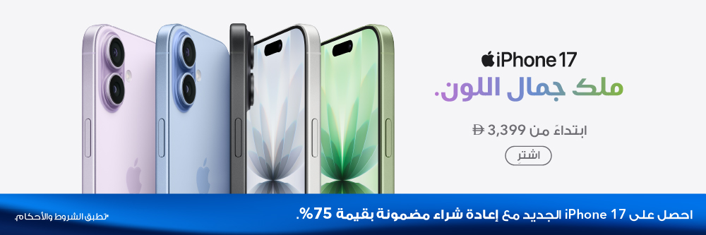 AR Apple iPhone 17 LP - Desktop
