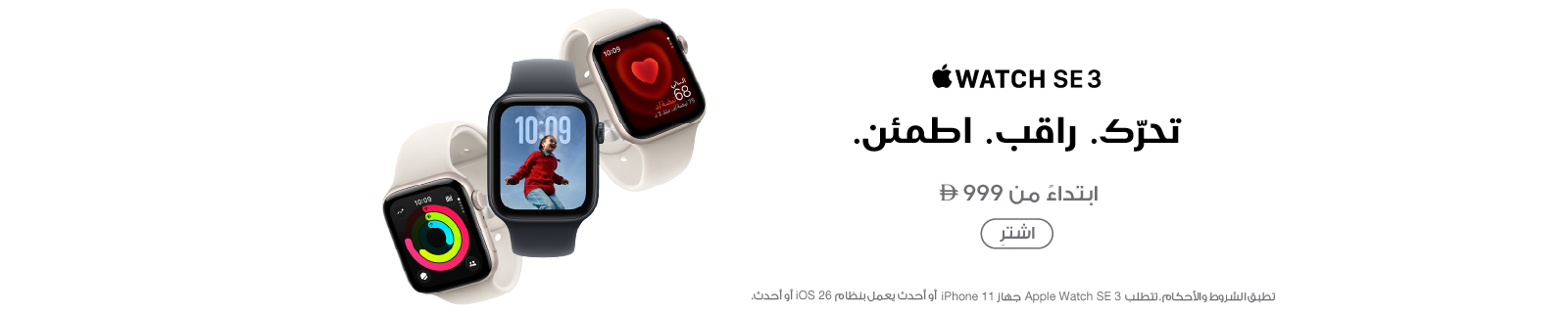 AR Apple Watch SE 3 LP – Desktop