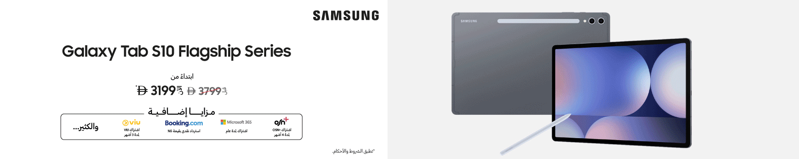 AR Samsung Galaxy Tab S10 LP Desktop