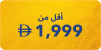 Under AED 1999