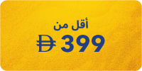 Under AED 399