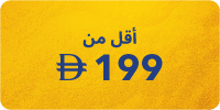 Under AED 199