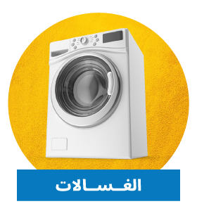 Washing Machines - mhf25