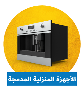 Built in Appliances - mhf25
