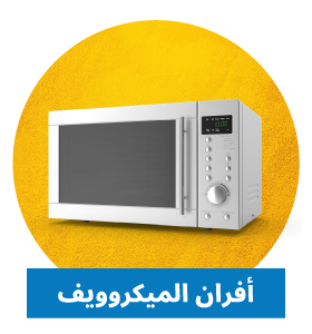Microwaves - mhf25