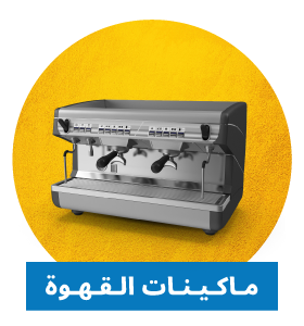 Coffee Machines -mhf25