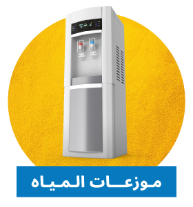 Water Dispensers - mhf25