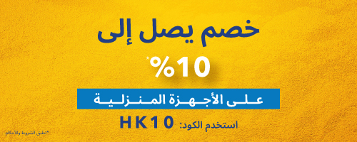 HK10 Offer - mhf25
