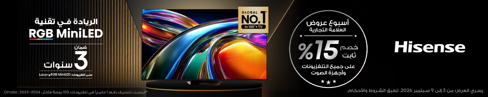 AR Hisense Offers LP - Desktop