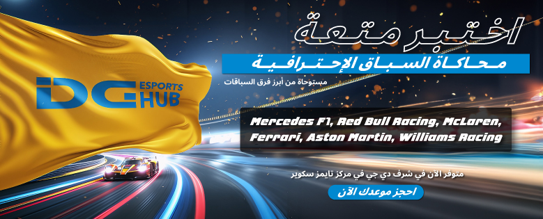 dg-esports-hub