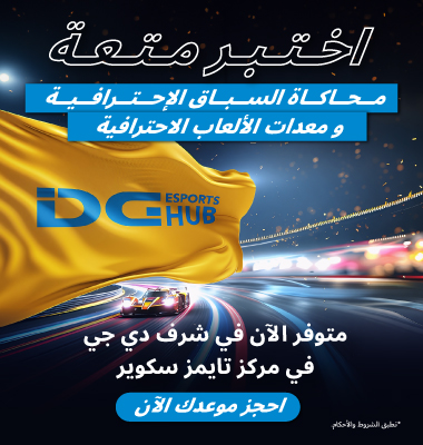 DG Esports Hub PDO25