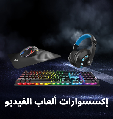 Gaming Accessories PDO25