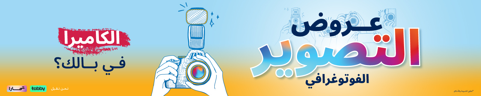 AR Photofiesta LP – Desktop