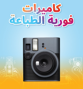 Instant Cameras - PhotoFiesta