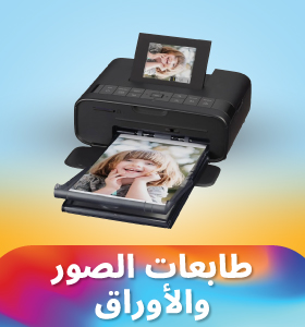 Photo Printers & Papers- PhotoFiesta