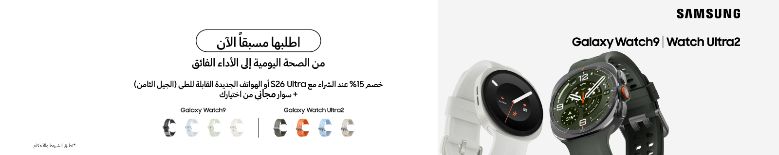 AR Samsung Galaxy Watches LP – Desktop