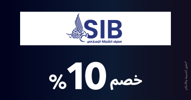 Sharjah Islamic Bank Offer