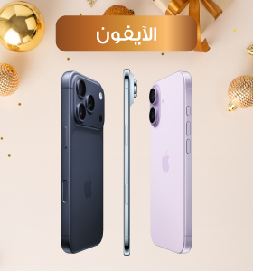 iPhones Seasons Greetings