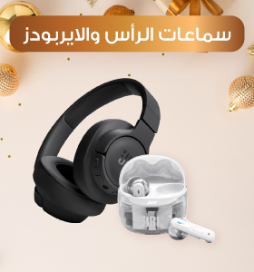 Earbuds & Headphones