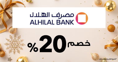 Al Hilal Bank Offer